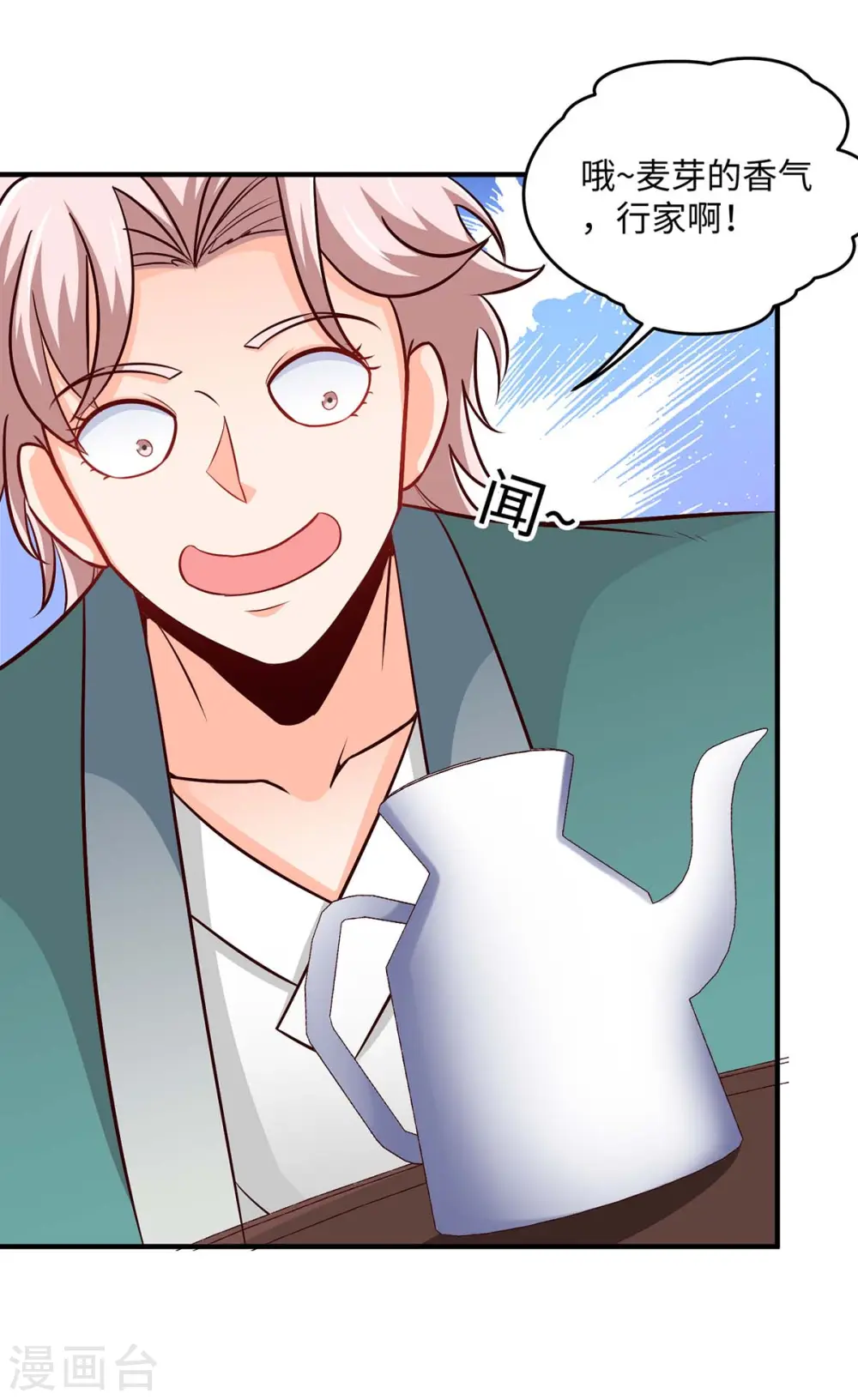仙帝归来混都市萧兴林惜灵笔趣阁漫画,第150话 清帐的1图