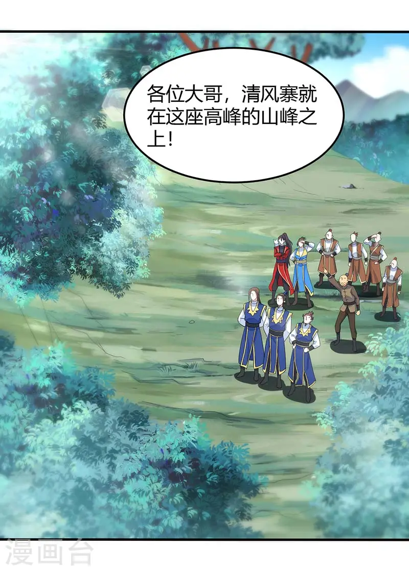 仙帝归来在都市赵君宇漫画,第85话 取魔种1图
