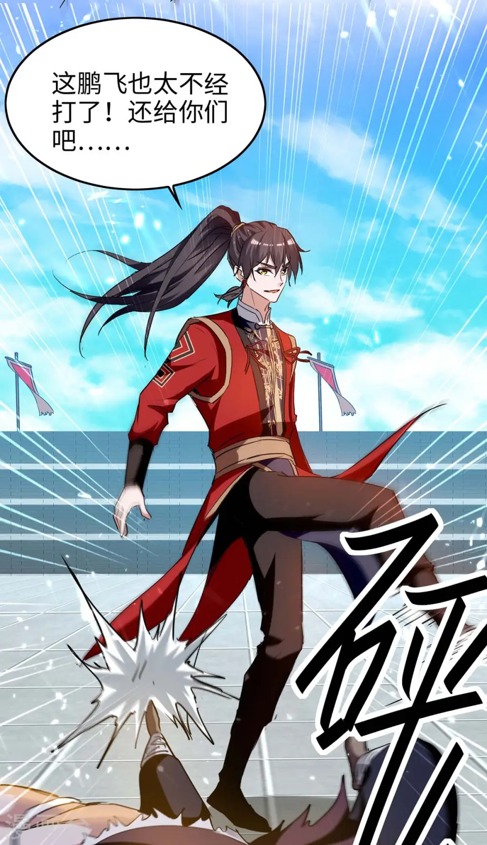 仙帝归来混都市萧兴林惜灵笔趣阁漫画,第262话 太不经打了1图