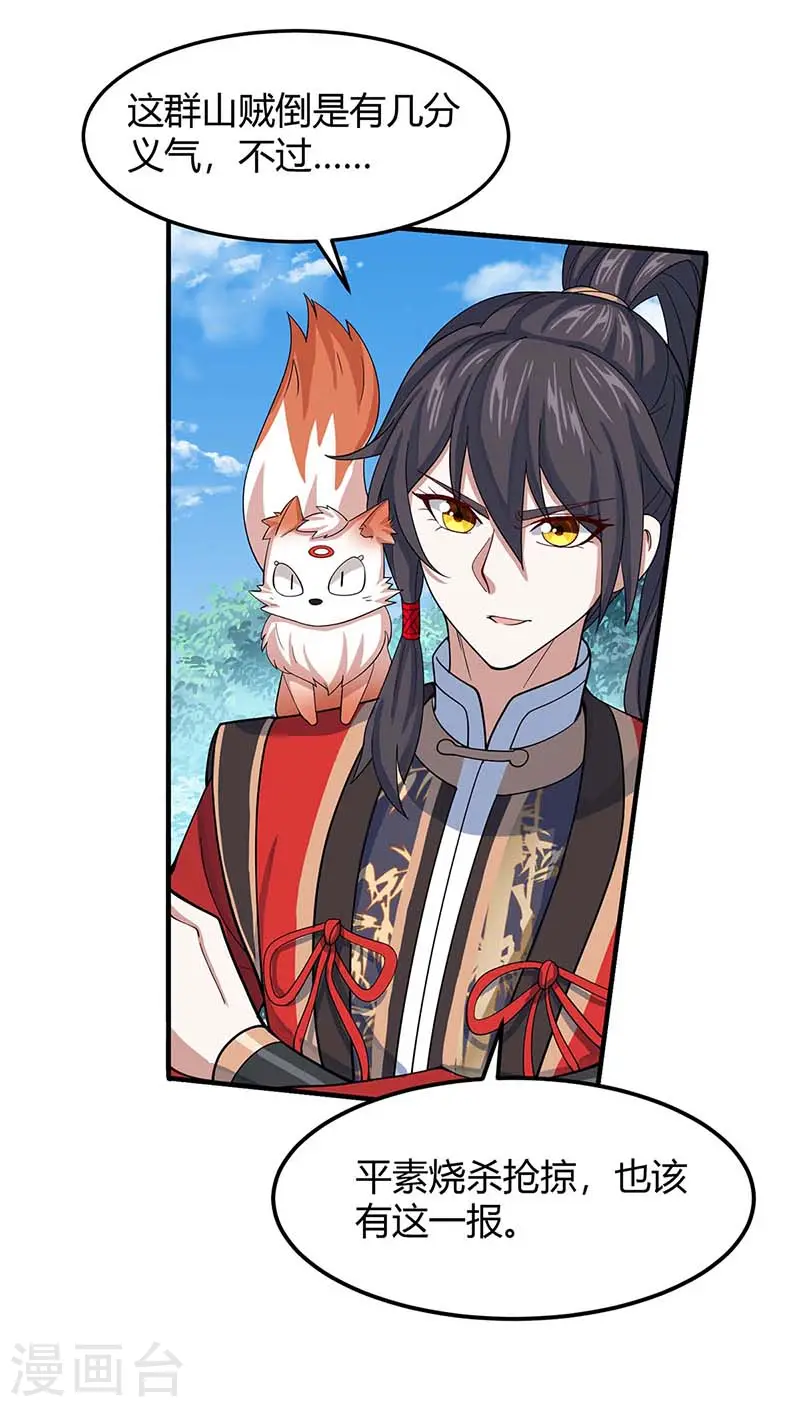 仙帝归来在都市赵君宇漫画,第87话 炼化魔种2图