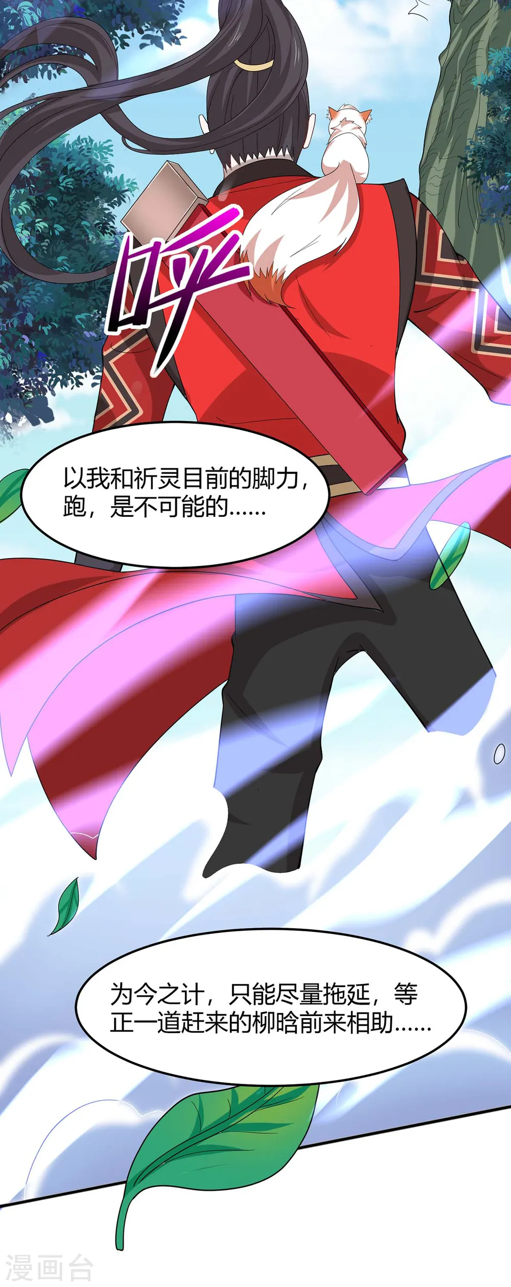 仙帝归来漫画全集漫画,第91话 种魔种2图