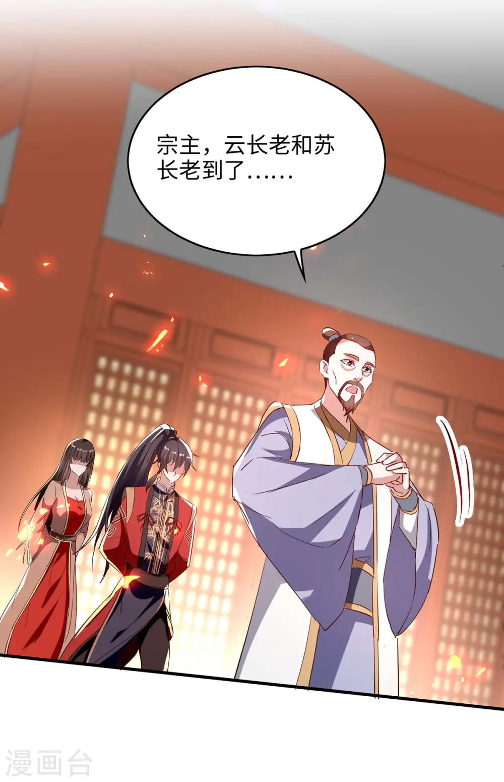 仙帝归来在都市赵君宇漫画,第201话 开放化龙秘境1图