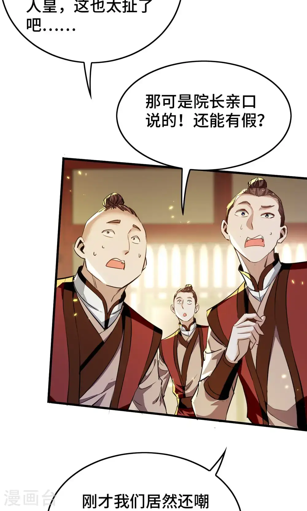 仙帝归来在都市赵君宇漫画,第386话 突发变故1图
