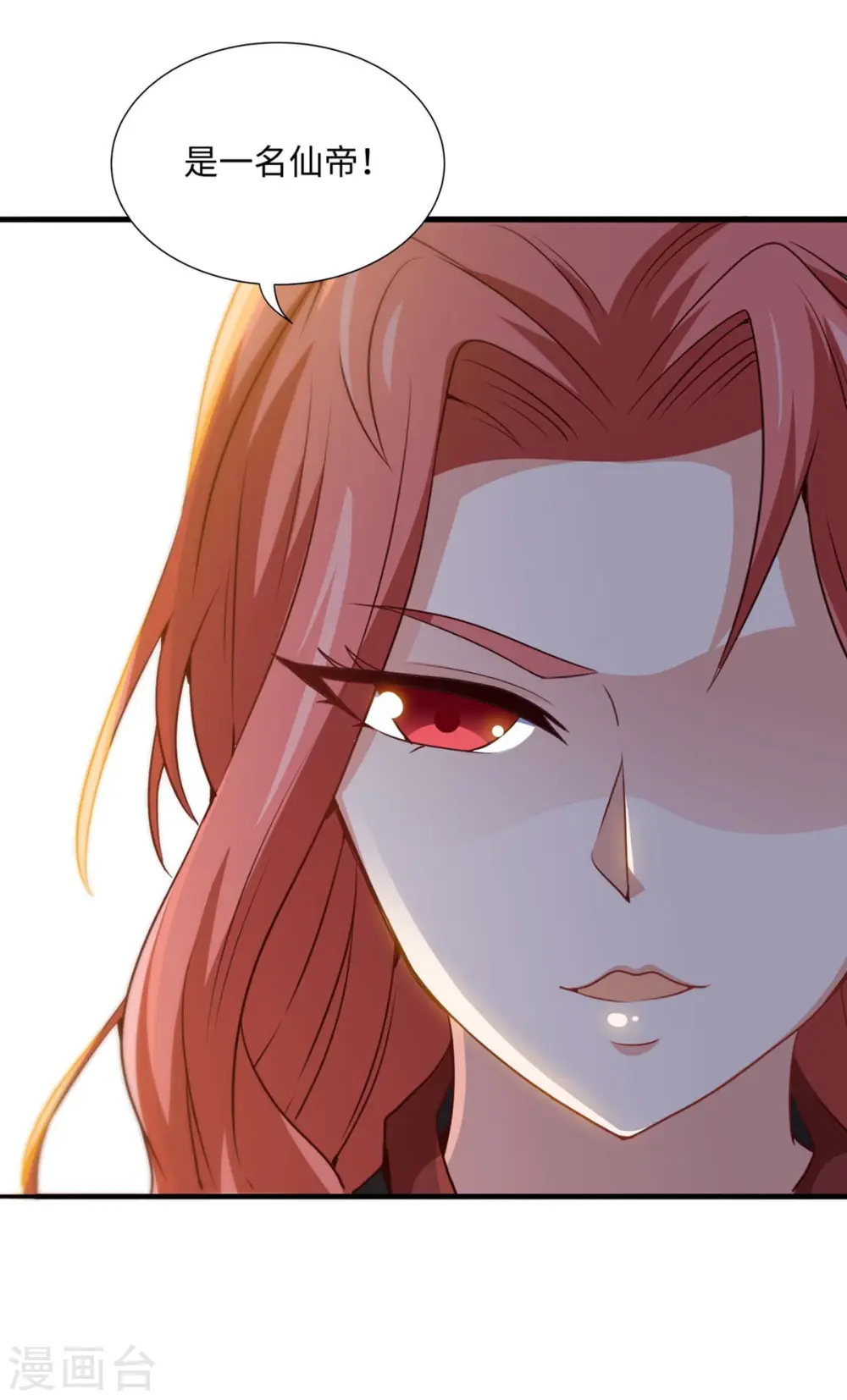 仙帝归来在都市赵君宇漫画,第158话 灵罗戒2图