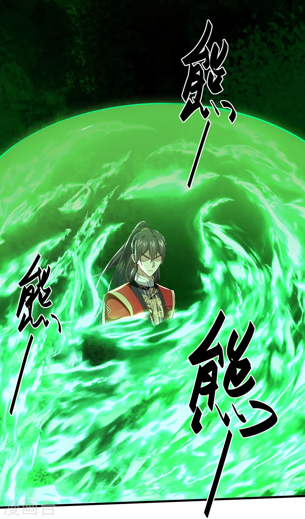 仙帝归来混都市萧兴林惜灵笔趣阁漫画,第370话 青莲地心火1图