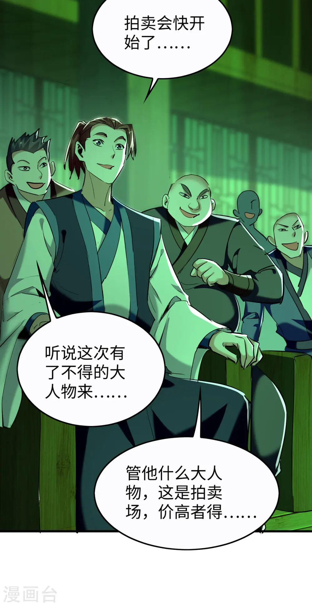 仙帝归来在都市赵君宇漫画,第355话 打脸2图