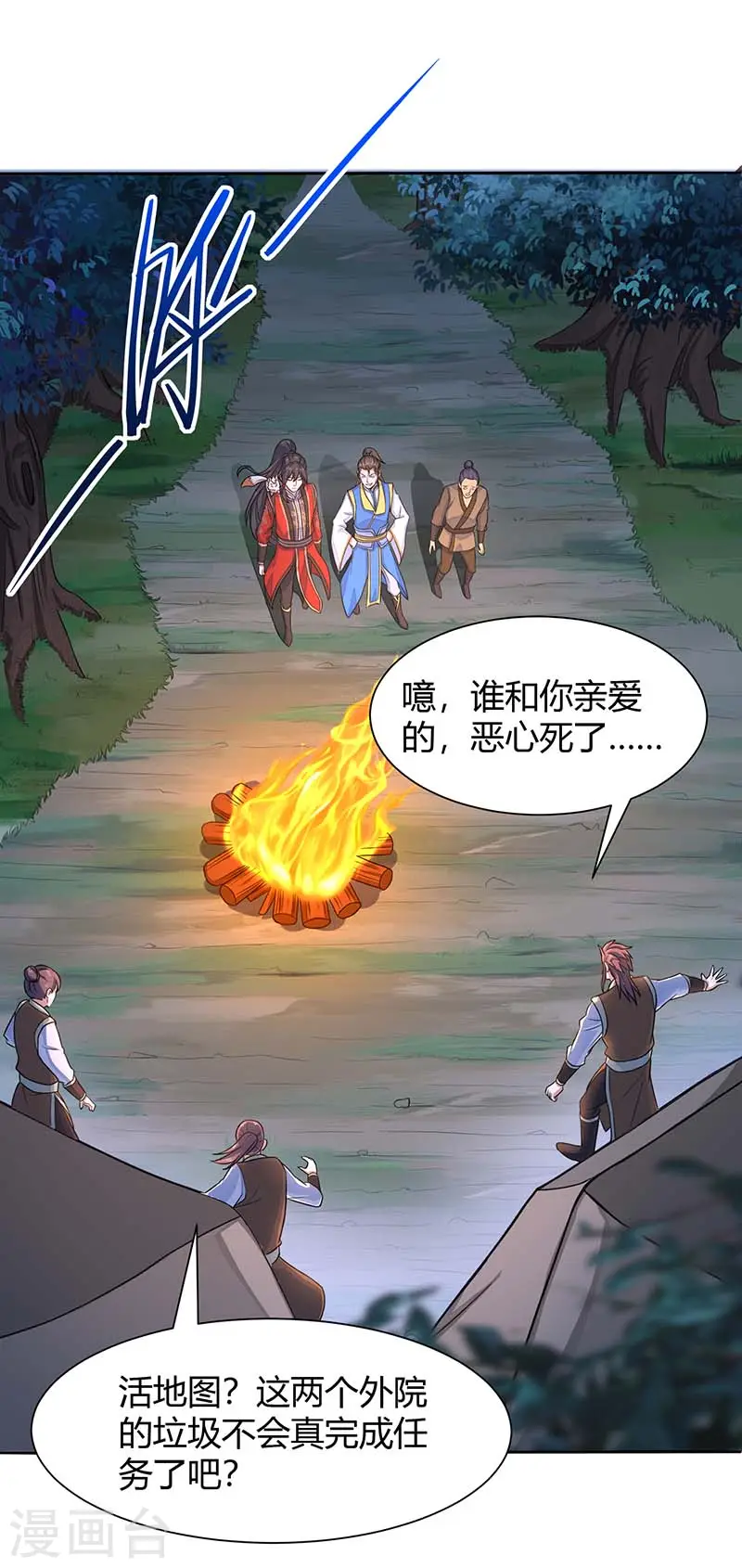 仙帝归来在都市赵君宇漫画,第84话 活地图2图