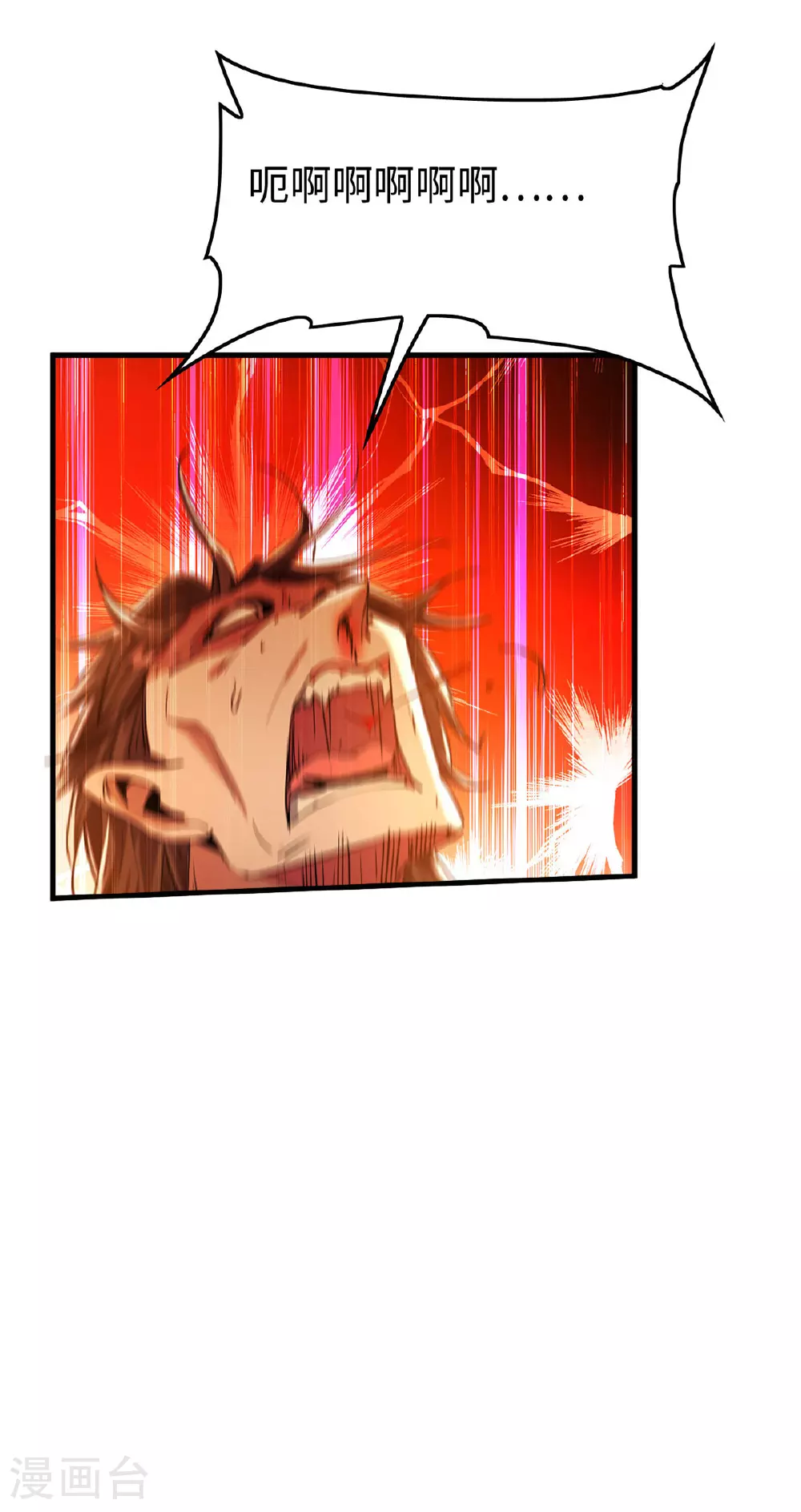 仙帝归来混都市萧兴林惜灵笔趣阁漫画,第380话 去见泥菩萨1图