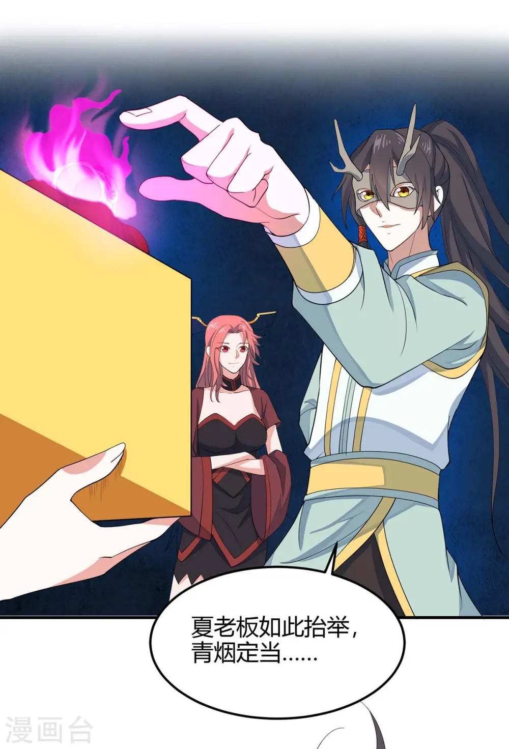 仙帝归来混都市萧兴林惜灵笔趣阁漫画,第159话 苏园父子的阴谋1图