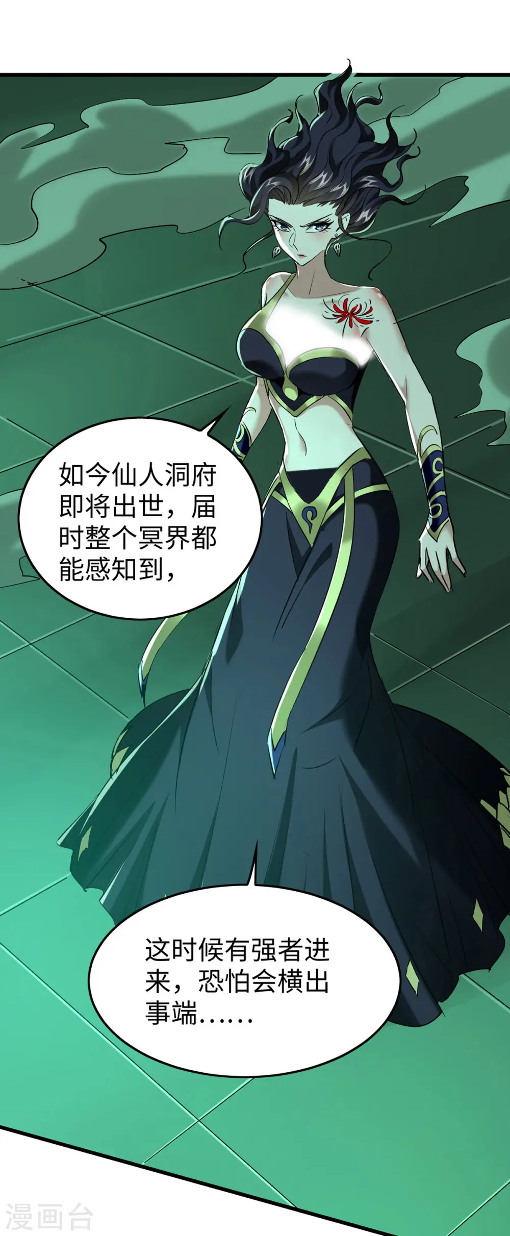 仙帝归来在都市赵君宇漫画,第344话 你来得不是时候2图