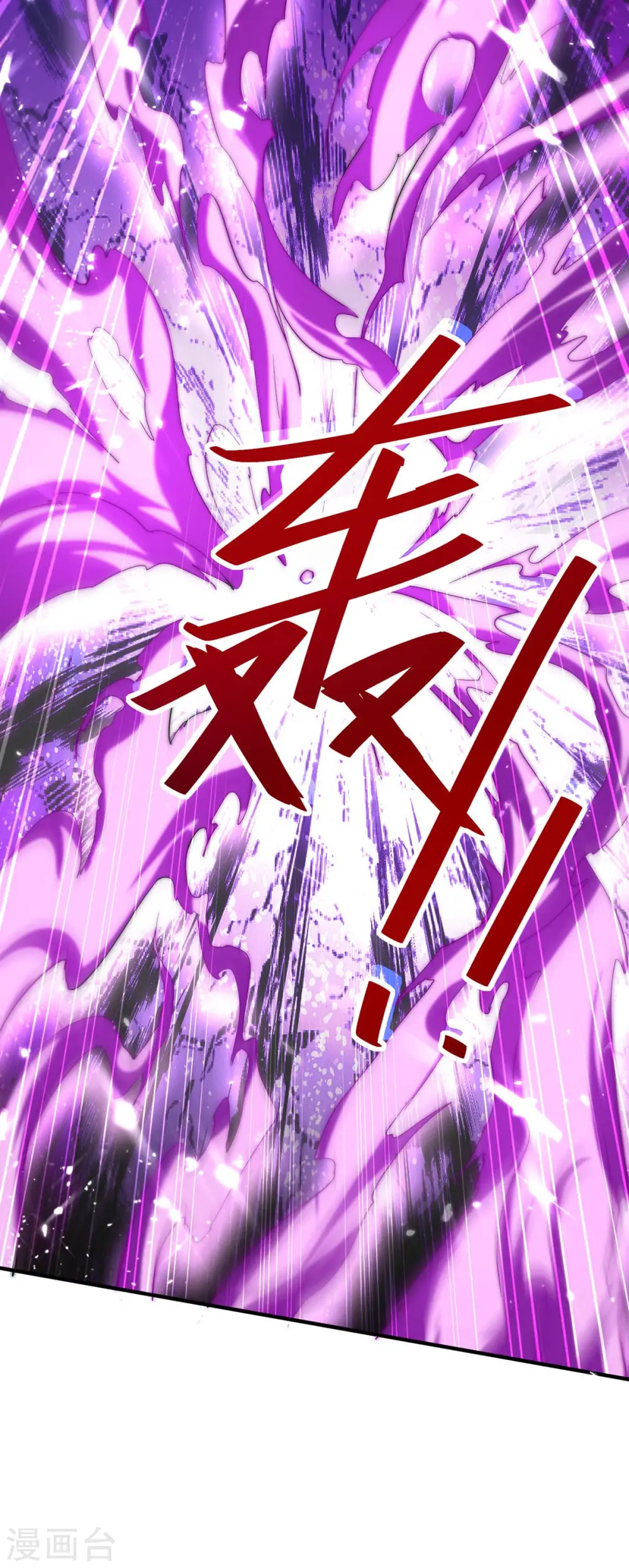 仙帝归来在都市赵君宇漫画,第184话 击杀丁志佳2图