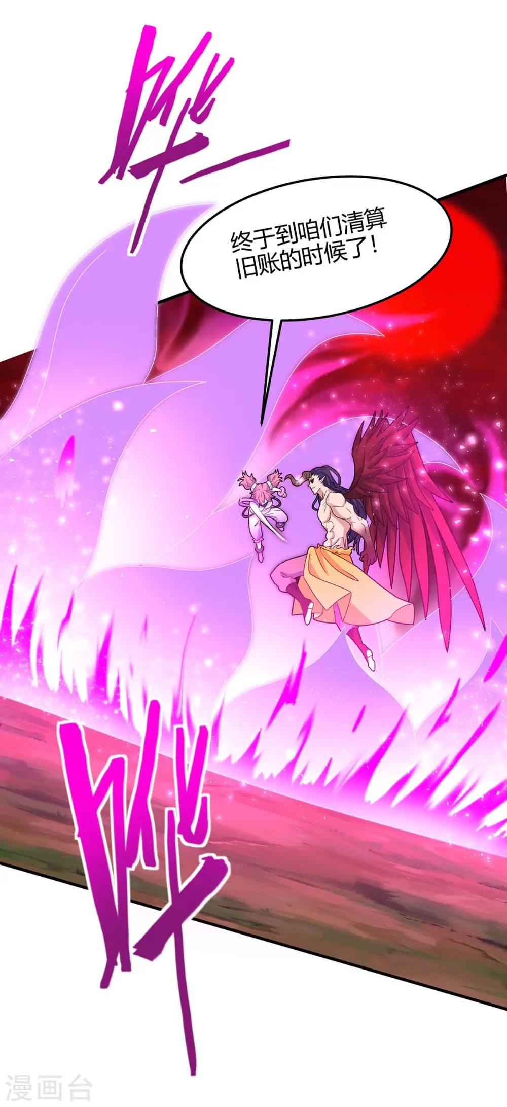 仙帝归来混都市萧兴林惜灵笔趣阁漫画,第144话 结束战斗1图