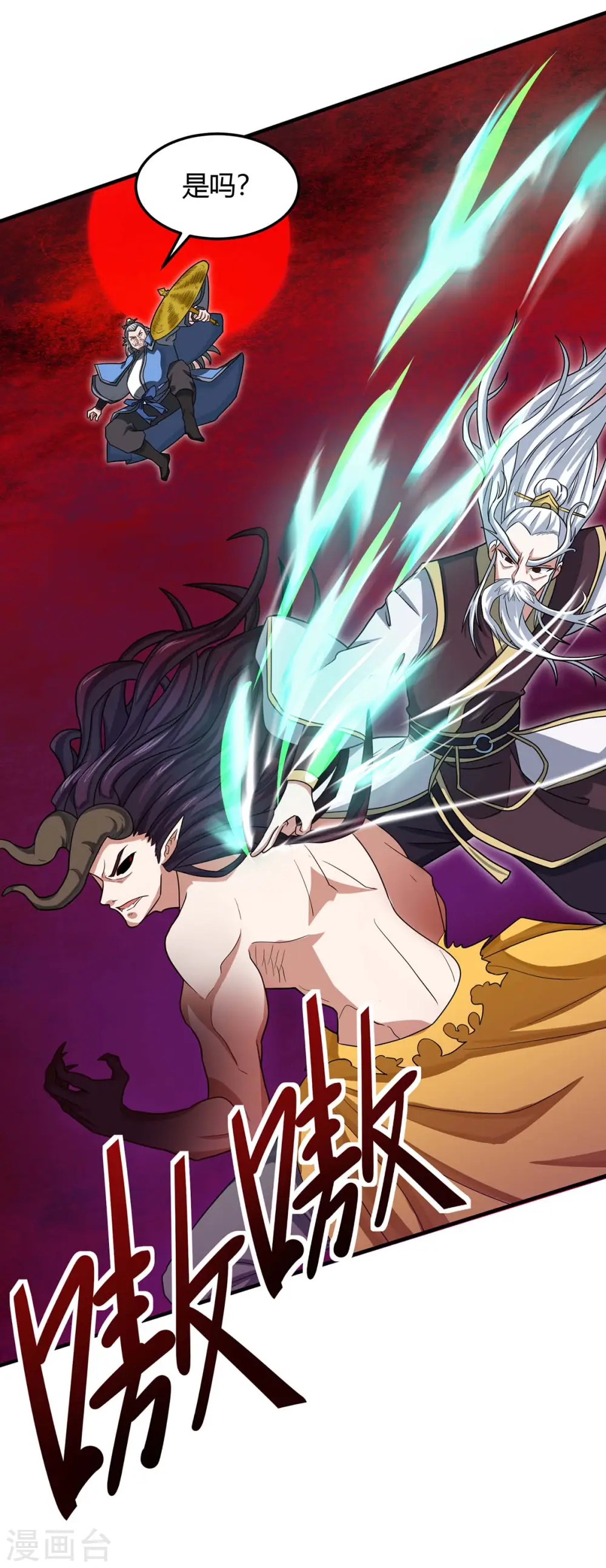 仙帝归来在都市赵君宇漫画,第141话 激战2图
