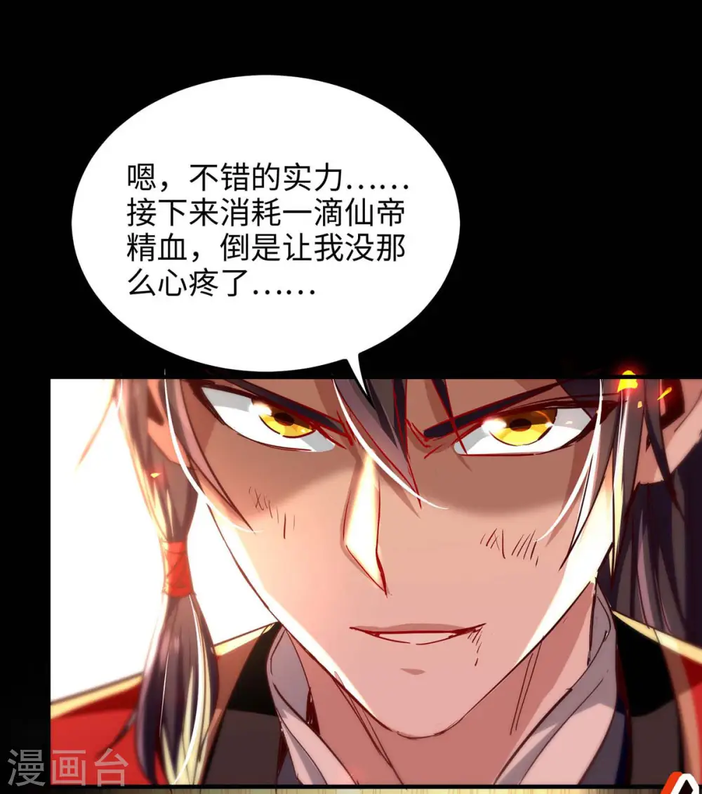 仙帝归来在都市赵君宇漫画,第208话 攻守逆转1图