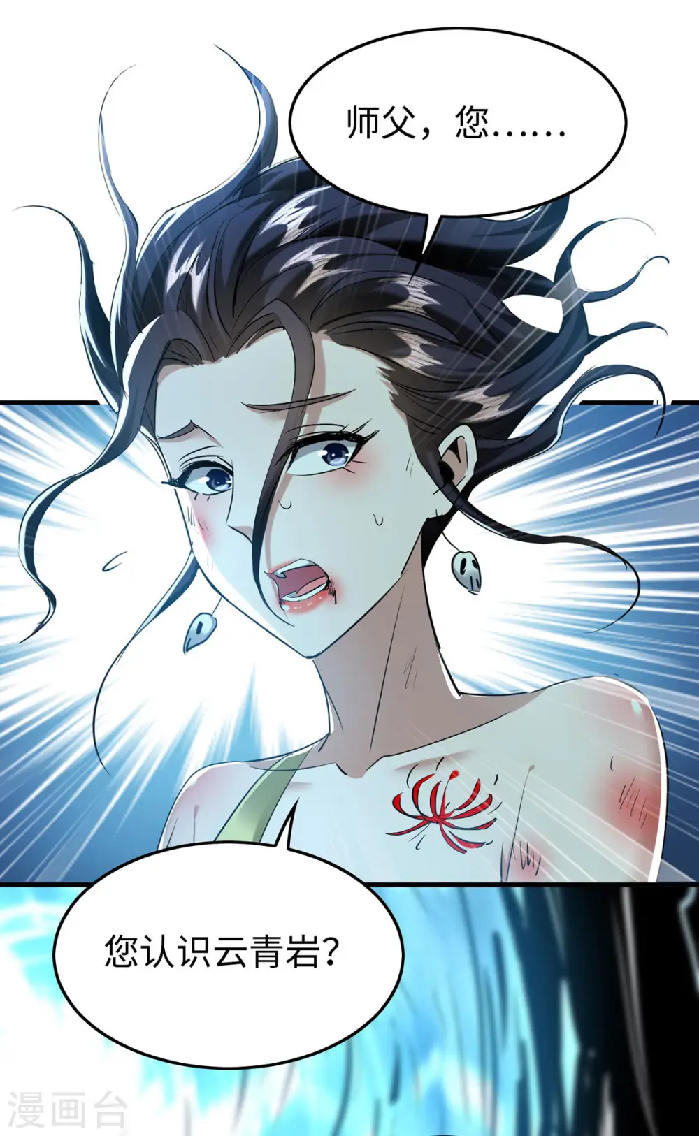 仙帝归来在都市赵君宇漫画,第373话 饶你一命1图