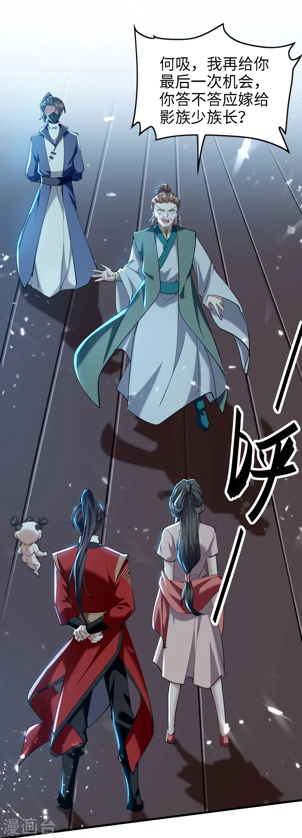 仙帝归来混都市萧兴林惜灵笔趣阁漫画,第295话 助人为乐的好青年2图