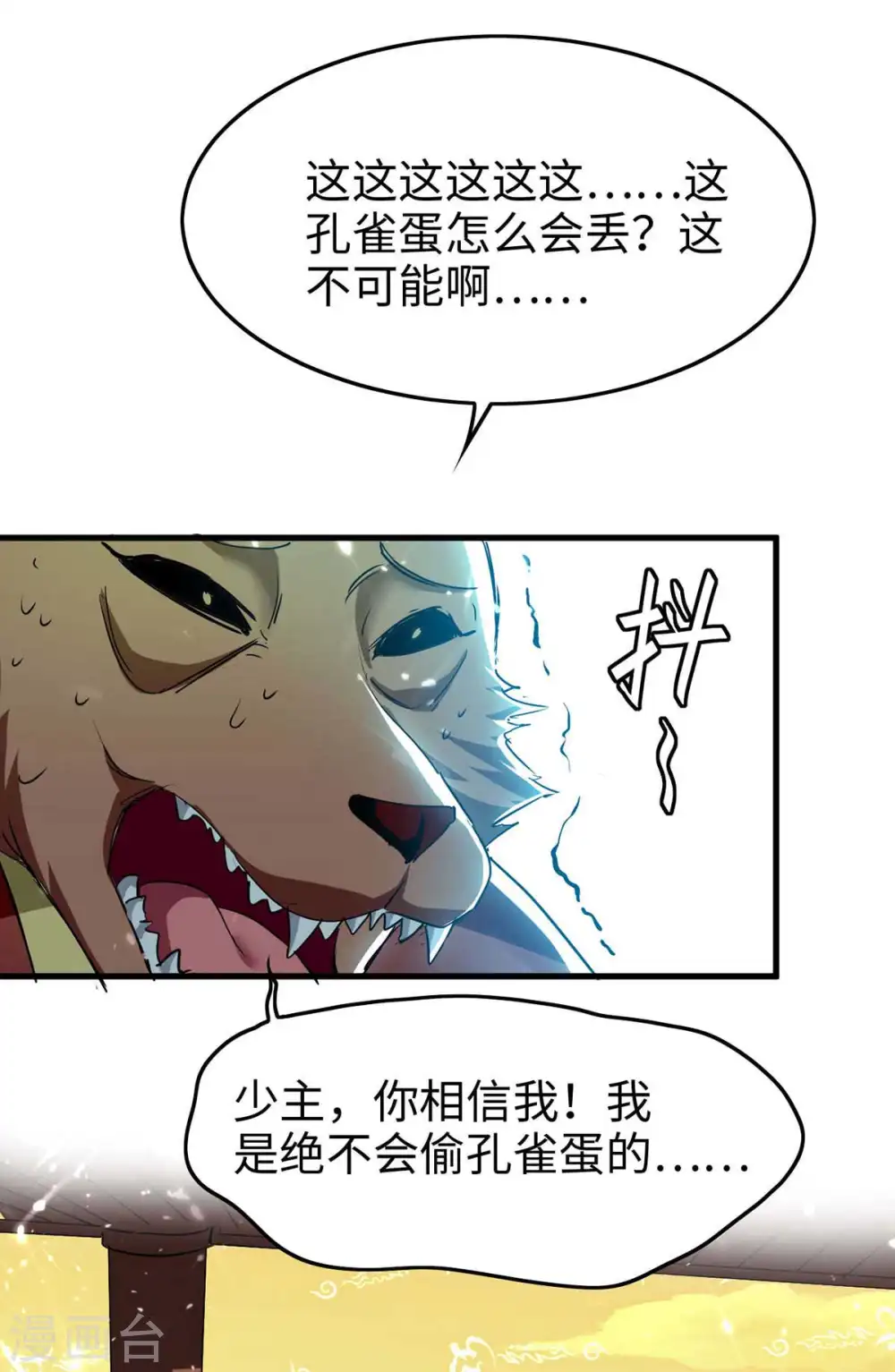 仙帝归来混都市萧兴林惜灵笔趣阁漫画,第231话 涅槃重生1图