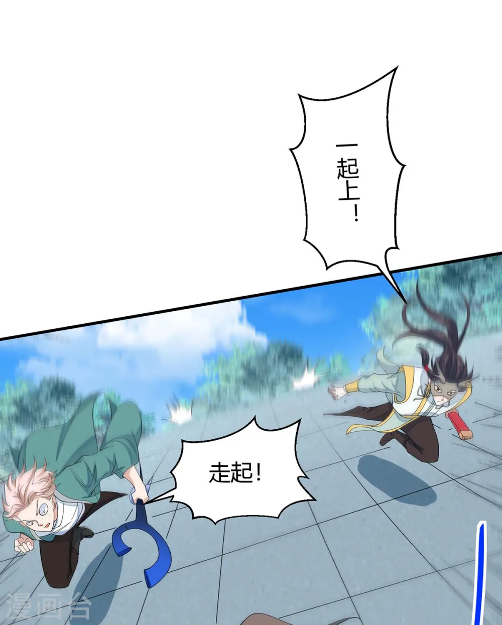 仙帝归来在都市赵君宇漫画,第154话 商会请柬1图