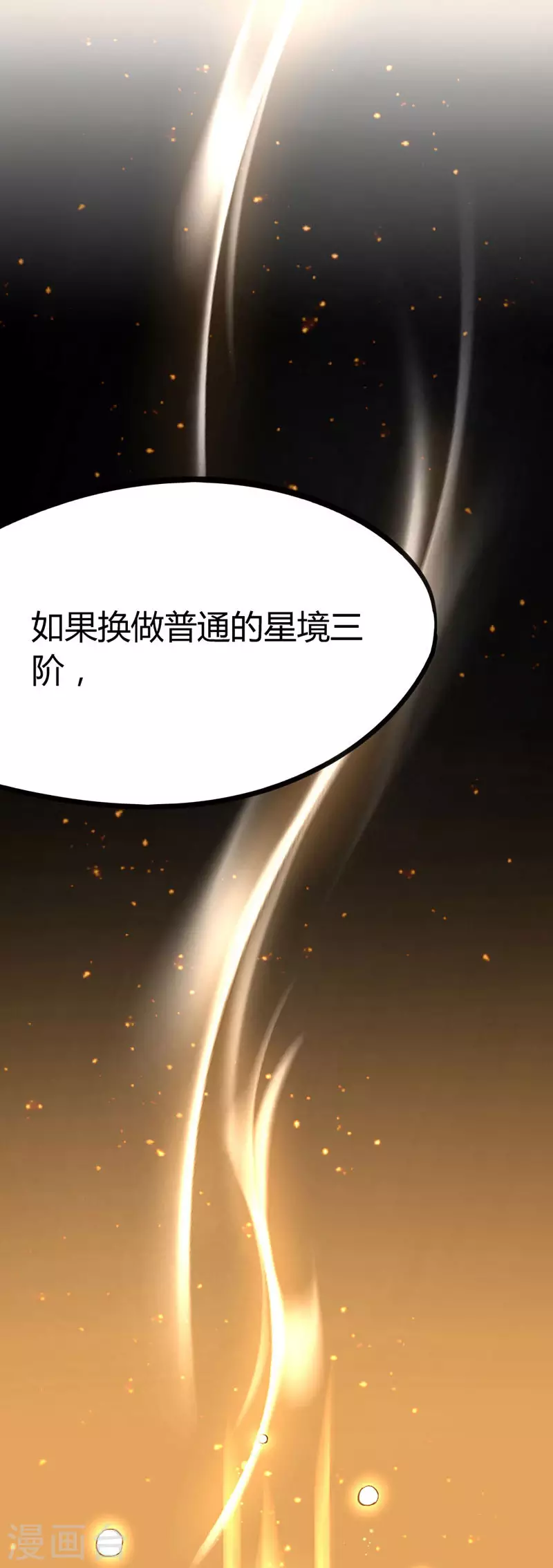 仙帝归来在都市赵君宇漫画,第11话 质问2图
