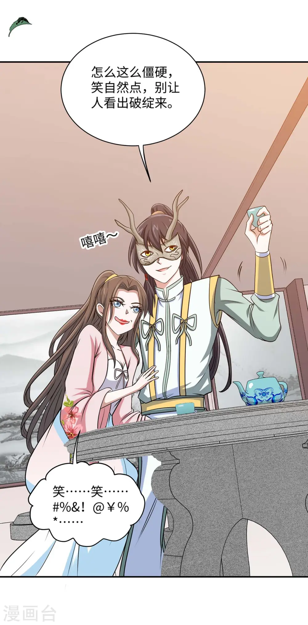 仙帝归来在都市赵君宇漫画,第150话 清帐的1图