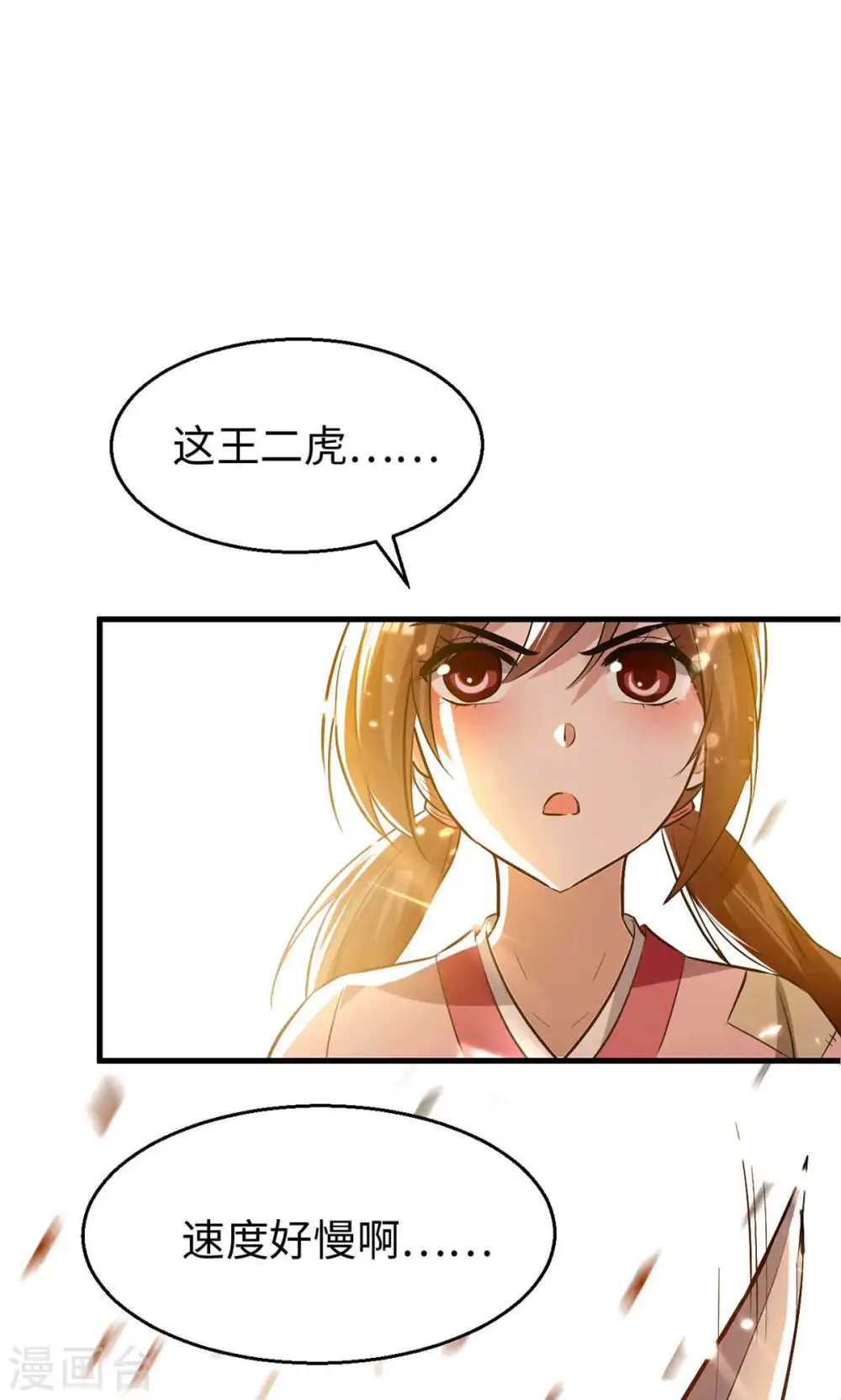 仙帝归来在都市赵君宇漫画,第220话 一棵好苗子2图