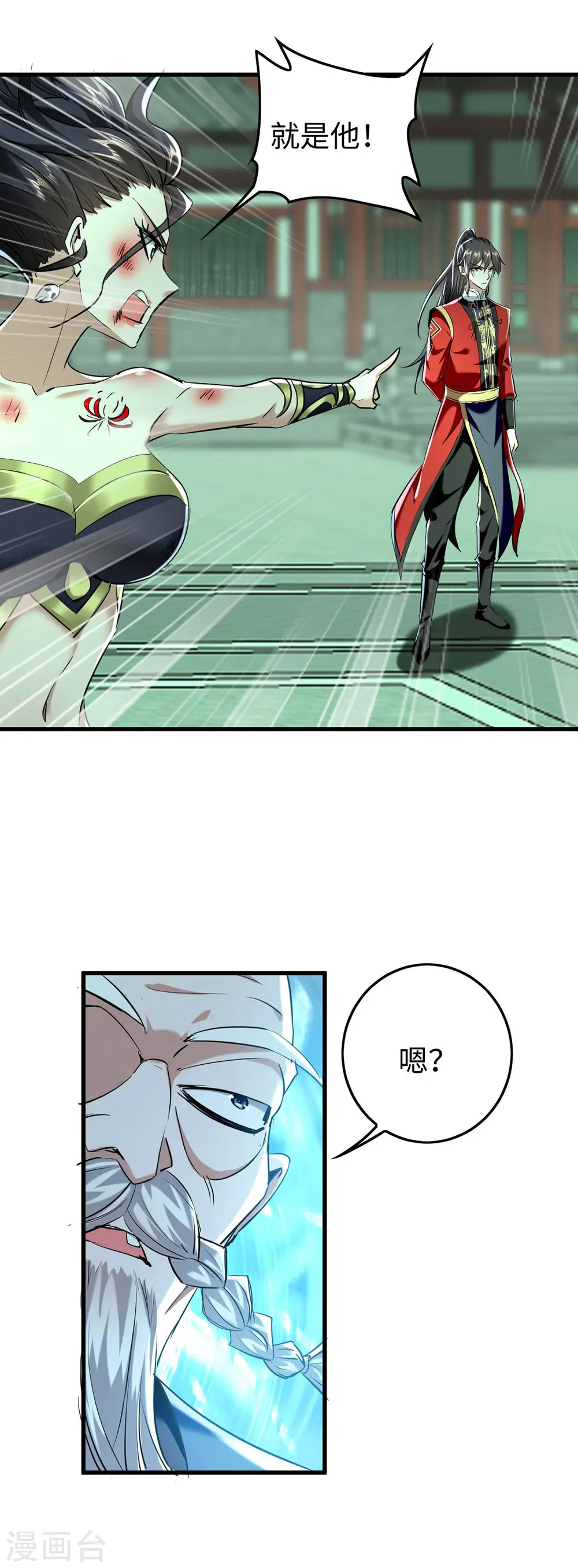 仙帝归来混都市萧兴林惜灵笔趣阁漫画,第372话 又见面了1图
