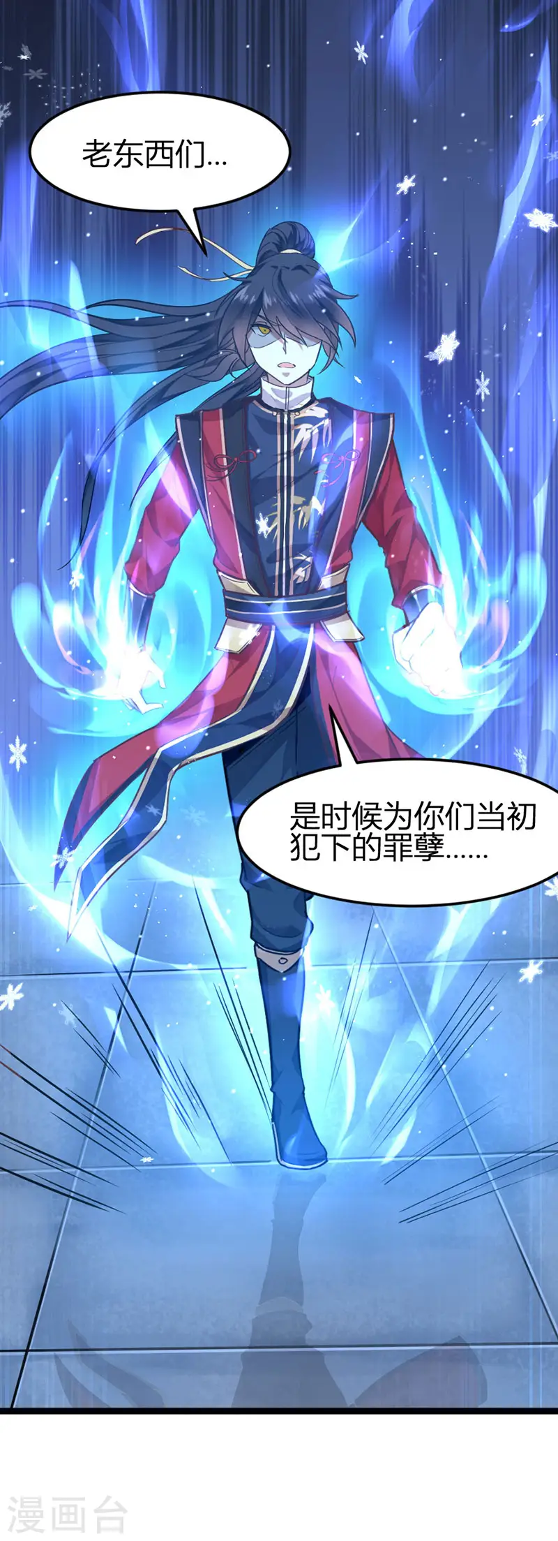 仙帝归来在都市赵君宇漫画,第26话 怒！讨债1图