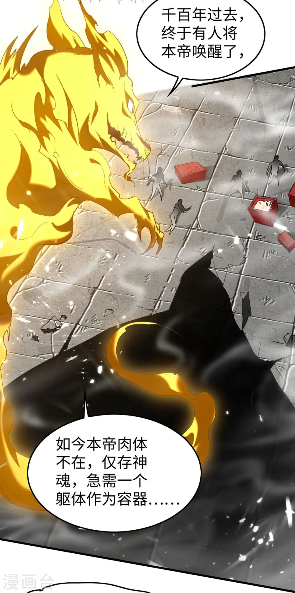 仙帝归来在都市赵君宇漫画,第307话 夺舍2图