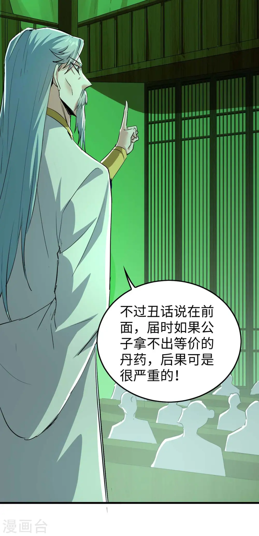 仙帝归来在都市赵君宇漫画,第358话 以物换物2图