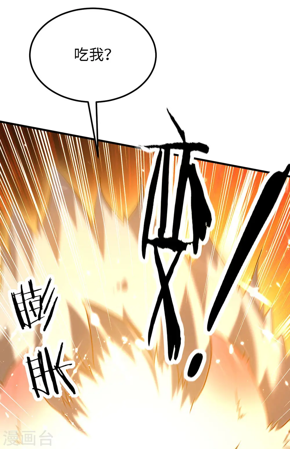 仙帝归来混都市萧兴林惜灵笔趣阁漫画,第295话 助人为乐的好青年1图