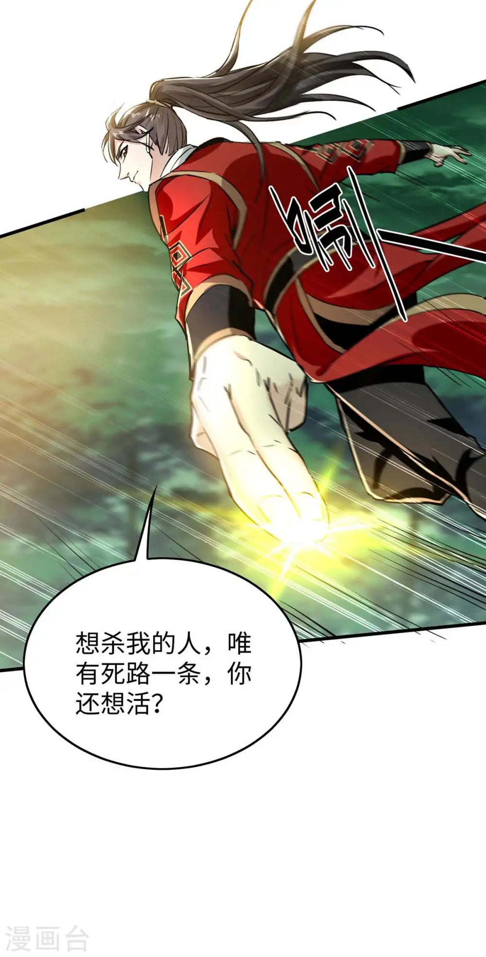 仙帝归来在都市赵君宇漫画,第363话 仙府门开1图