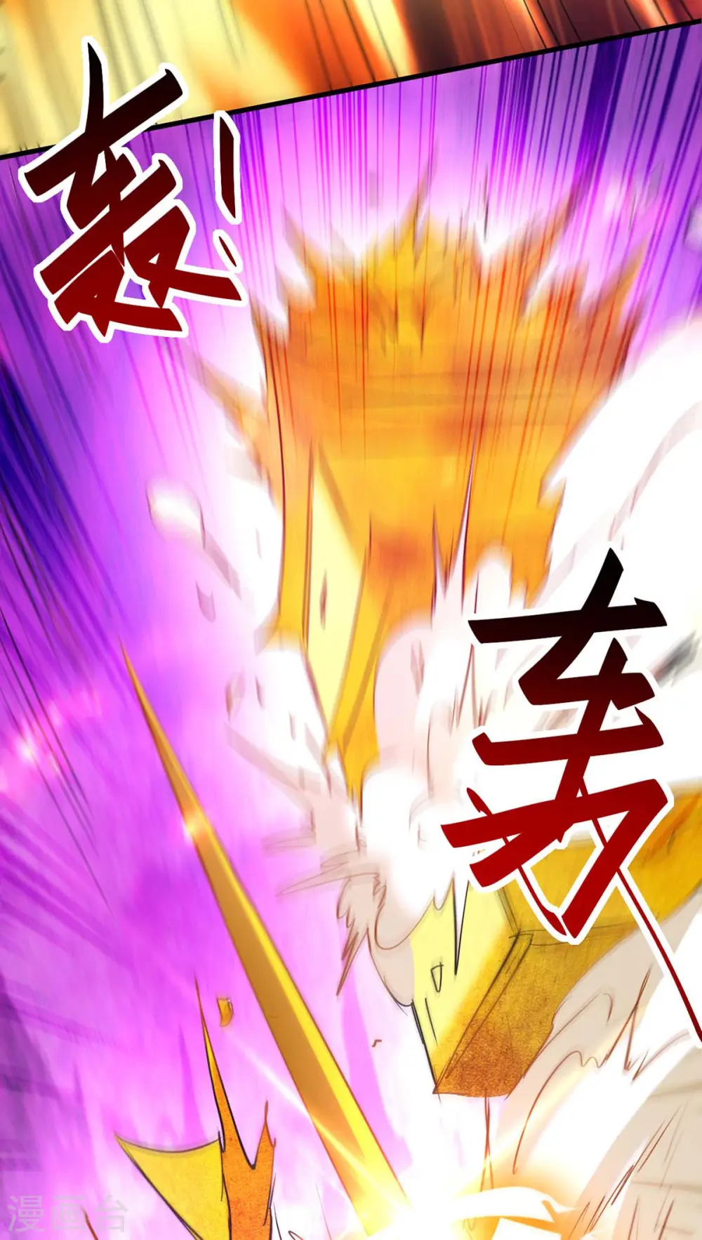 仙帝归来在都市赵君宇漫画,第283话 祈灵化形1图