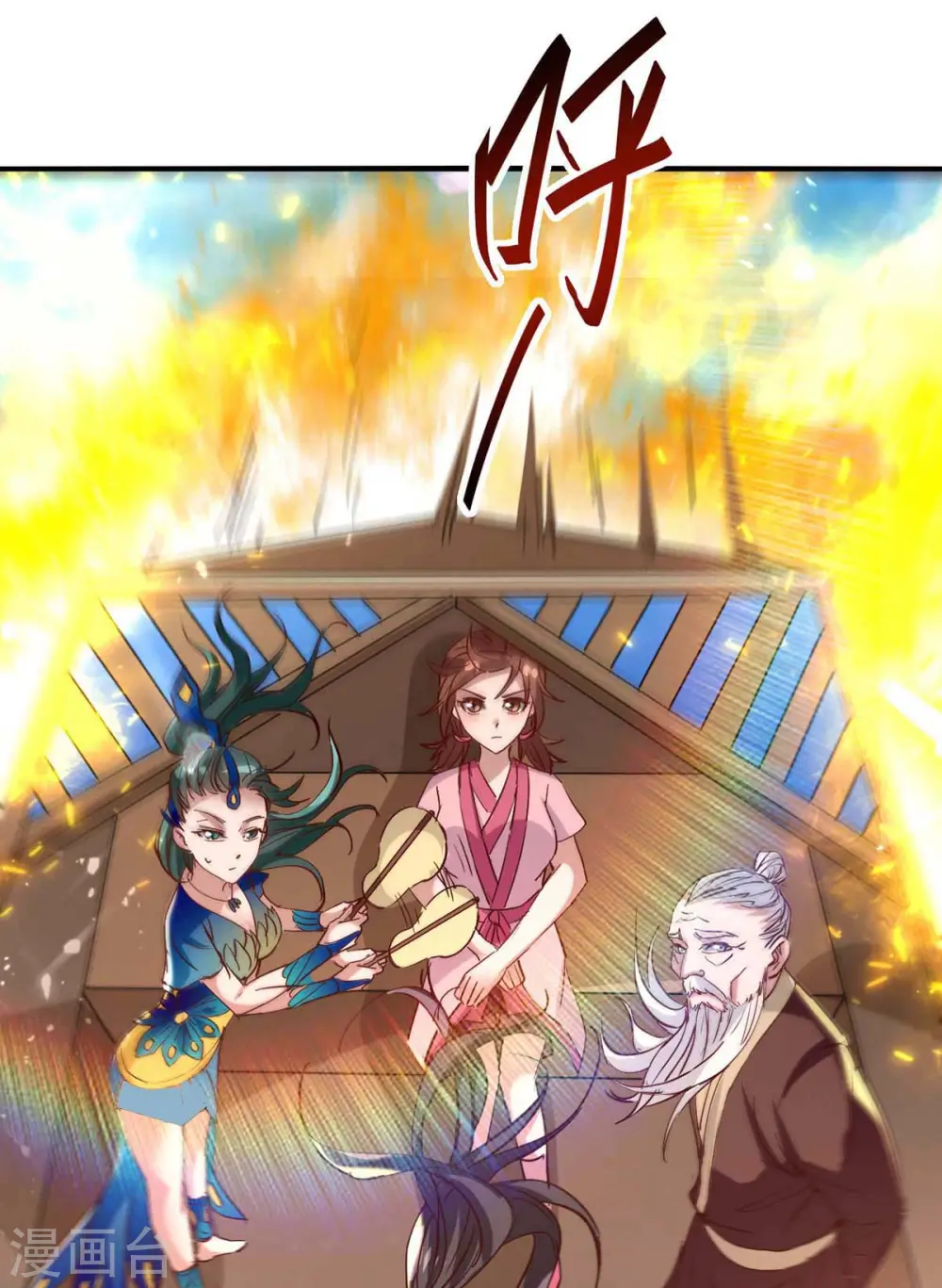 仙帝归来混都市萧兴林惜灵笔趣阁漫画,第242话 同行2图