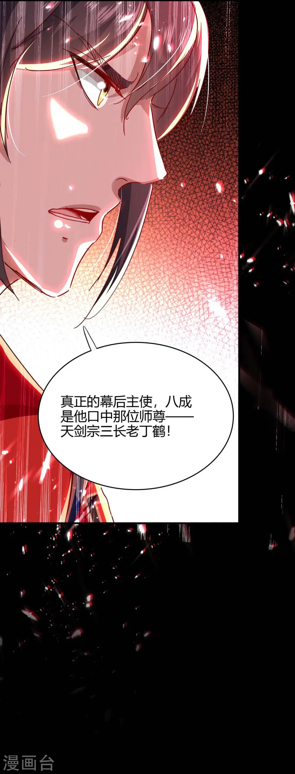 仙帝归来在都市赵君宇漫画,第180话 有我在1图