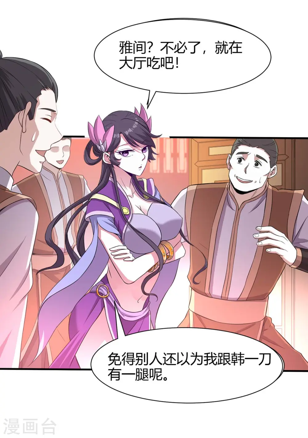 仙帝归来在都市赵君宇漫画,第98话 留下买命钱2图
