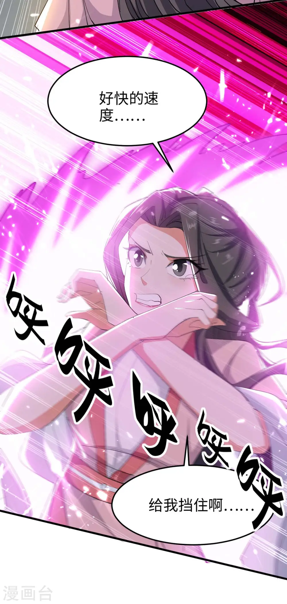 仙帝归来在都市赵君宇漫画,第258话 逼上擂台1图