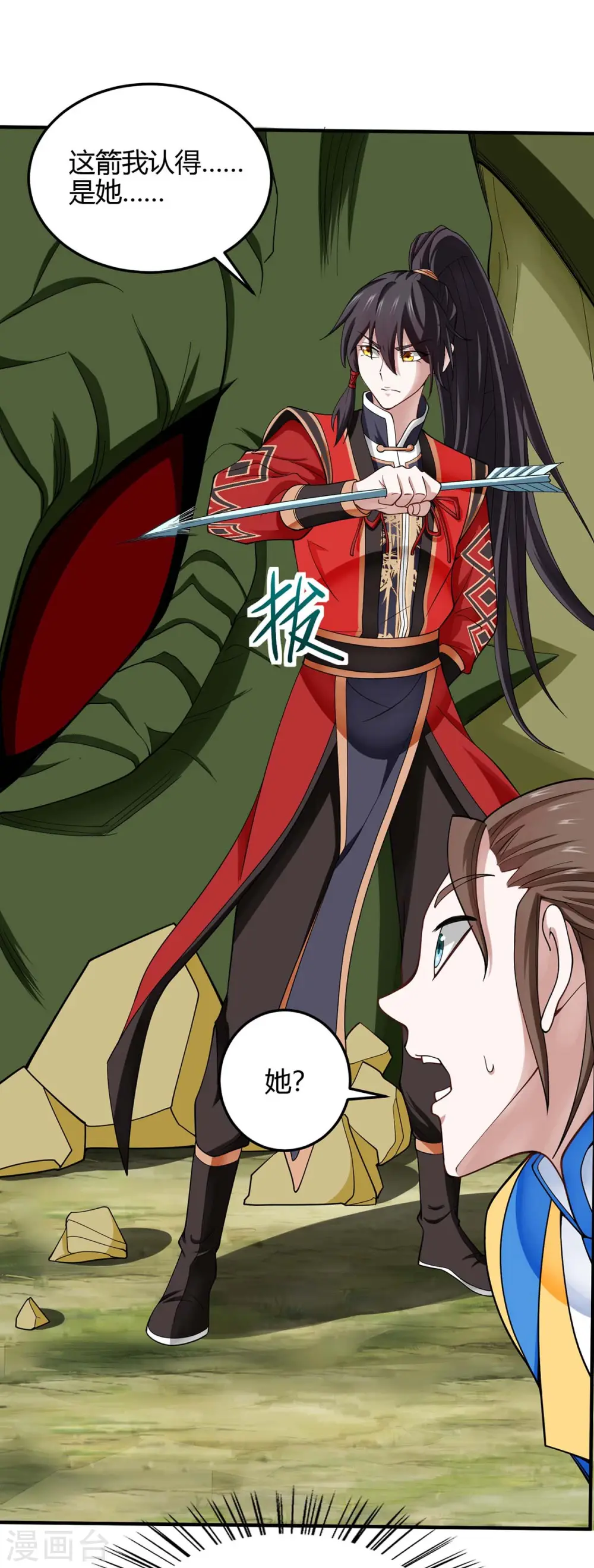 仙帝归来在都市赵君宇漫画,第146话 她的气息2图