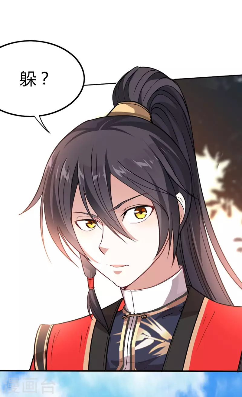 仙帝归来在都市赵君宇漫画,第20话 承诺1图