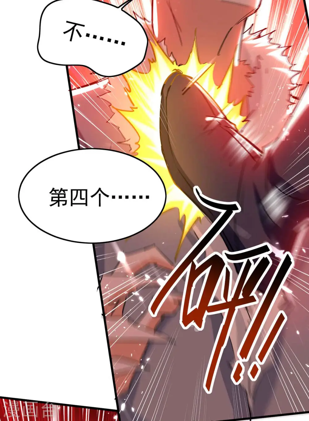 仙帝归来在都市赵君宇漫画,第260话 找死？成全你1图