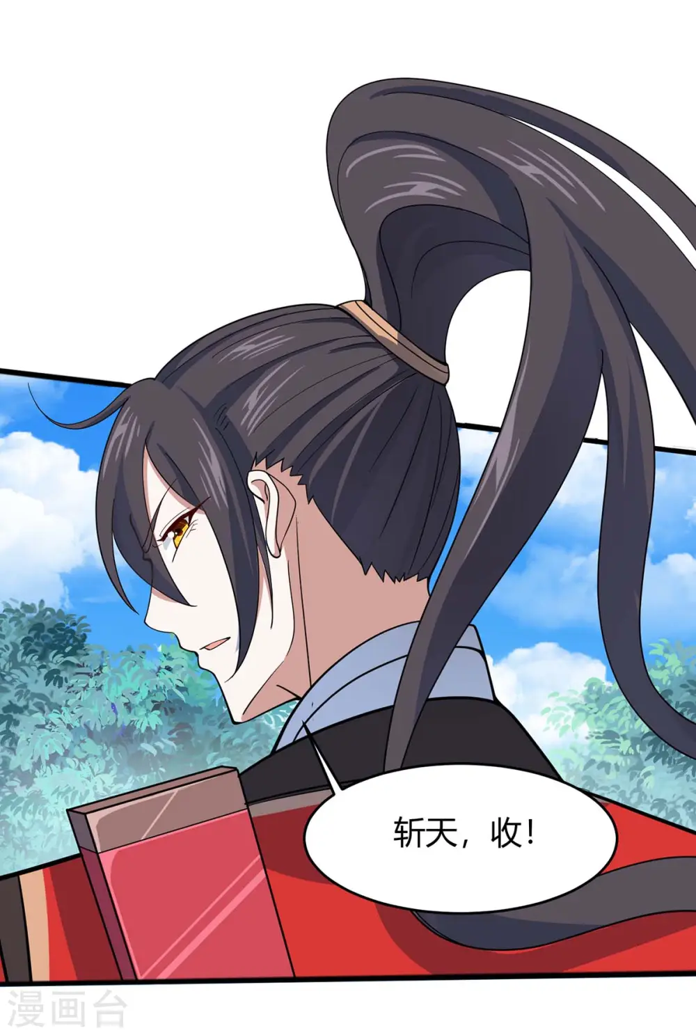 仙帝归来混都市萧兴林惜灵笔趣阁漫画,第96话 双杀2图