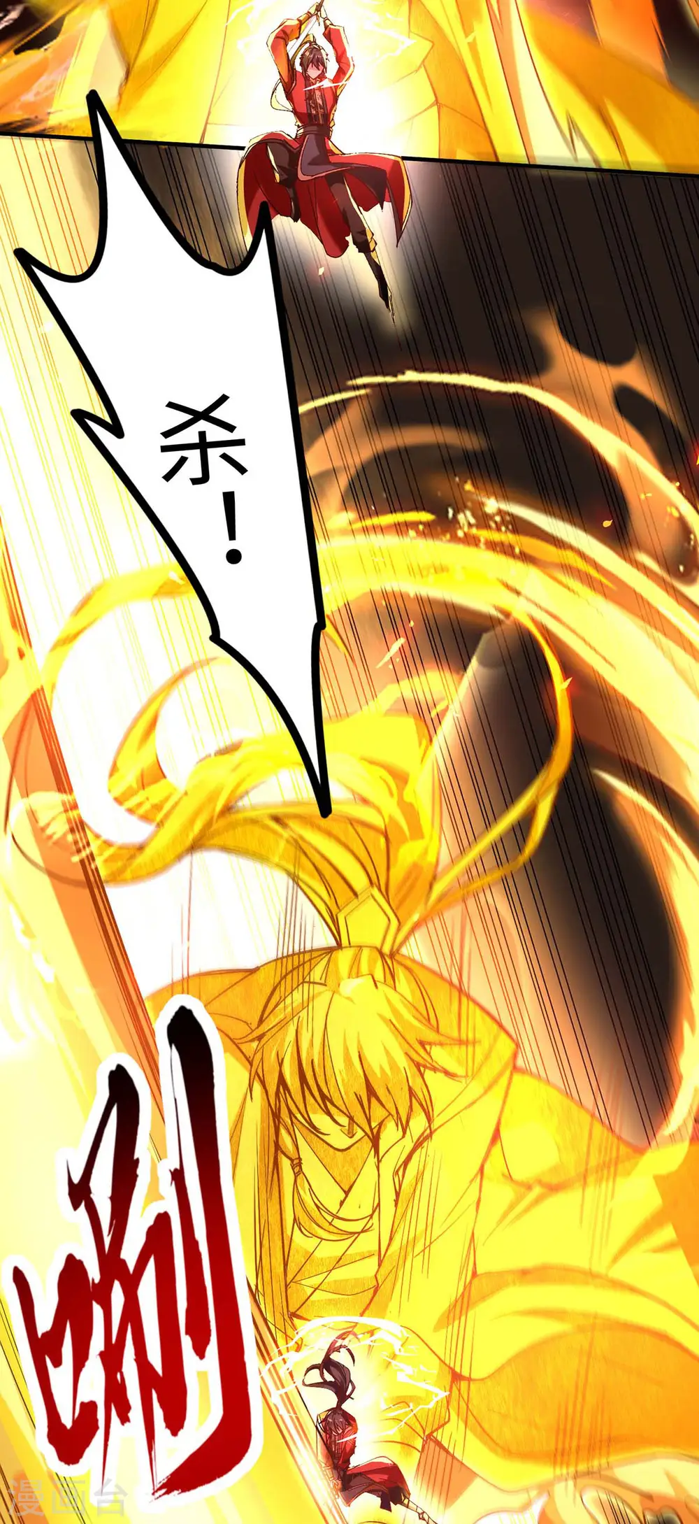 仙帝归来在都市赵君宇漫画,第208话 攻守逆转2图