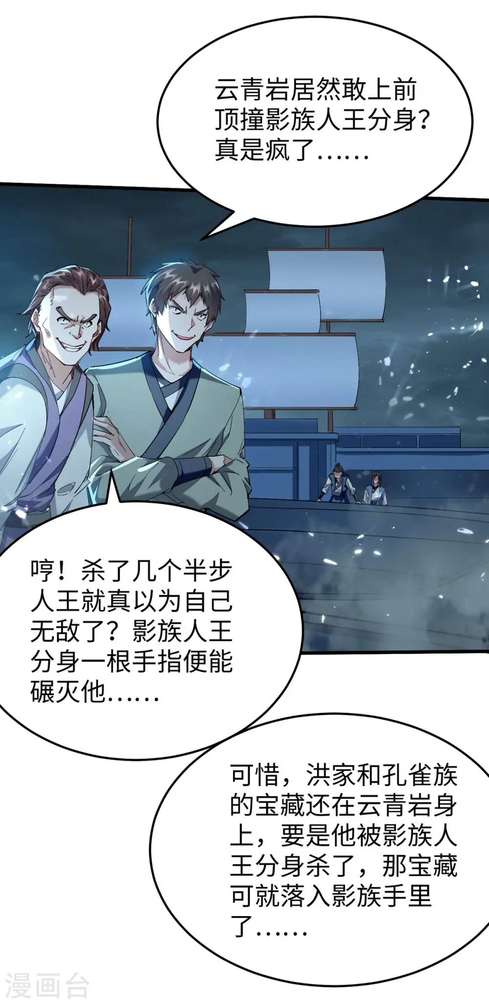 仙帝归来在都市赵君宇漫画,第297话 宁死不从1图