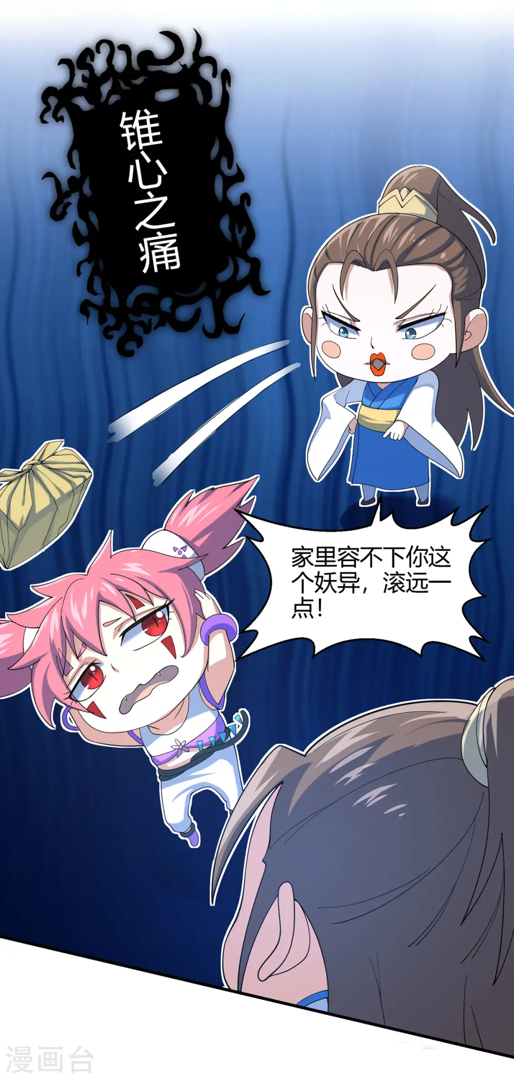 仙帝归来在都市赵君宇漫画,第132话 尽诛三大圣徒2图