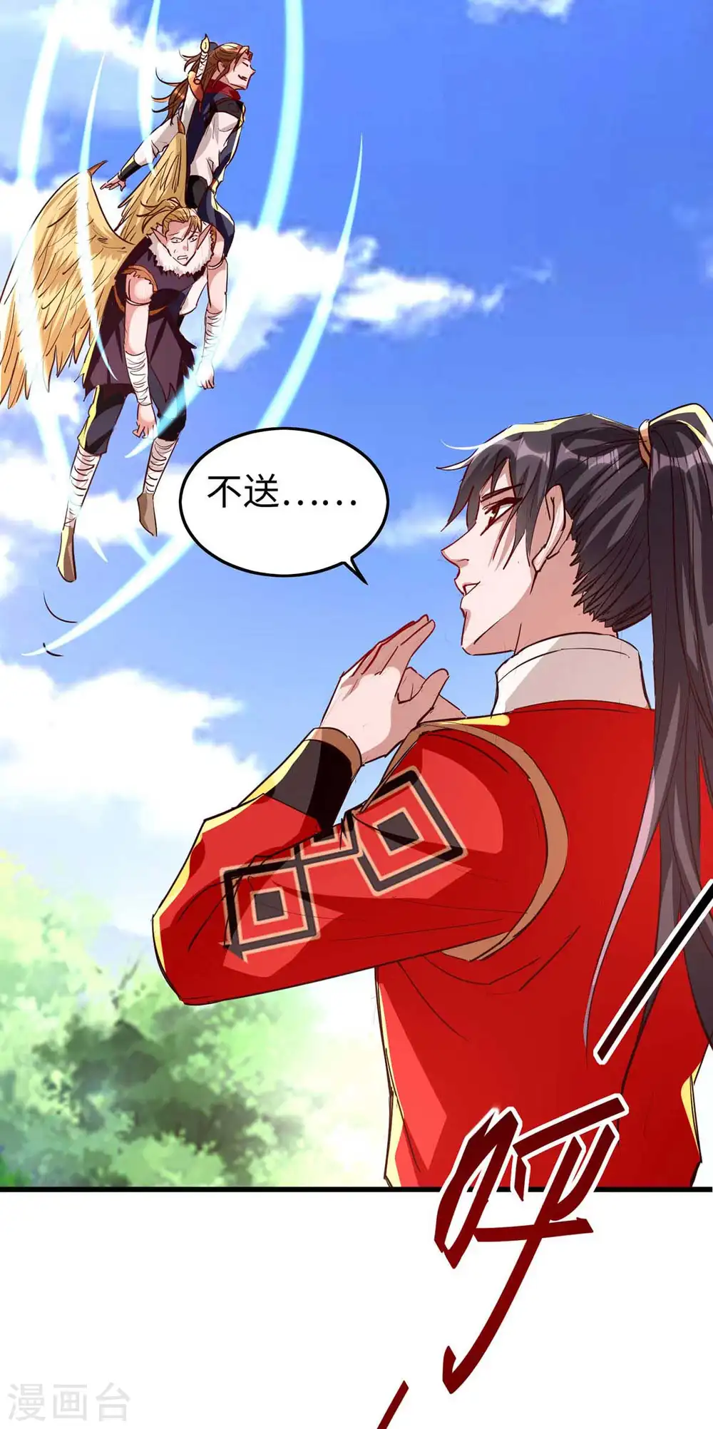 仙帝归来在都市赵君宇漫画,第238话 孔柔2图