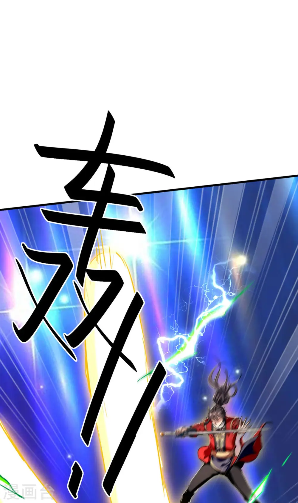 仙帝归来在都市赵君宇漫画,第375话 再遇龙傲天1图