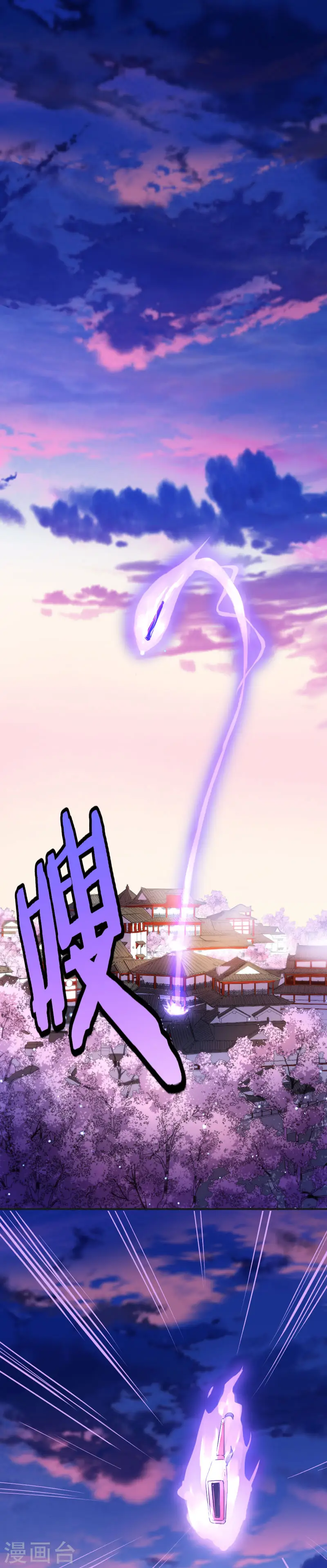 仙帝归来动漫在线观看全集免费播放第1季漫画,第29话 神秘剑鞘1图