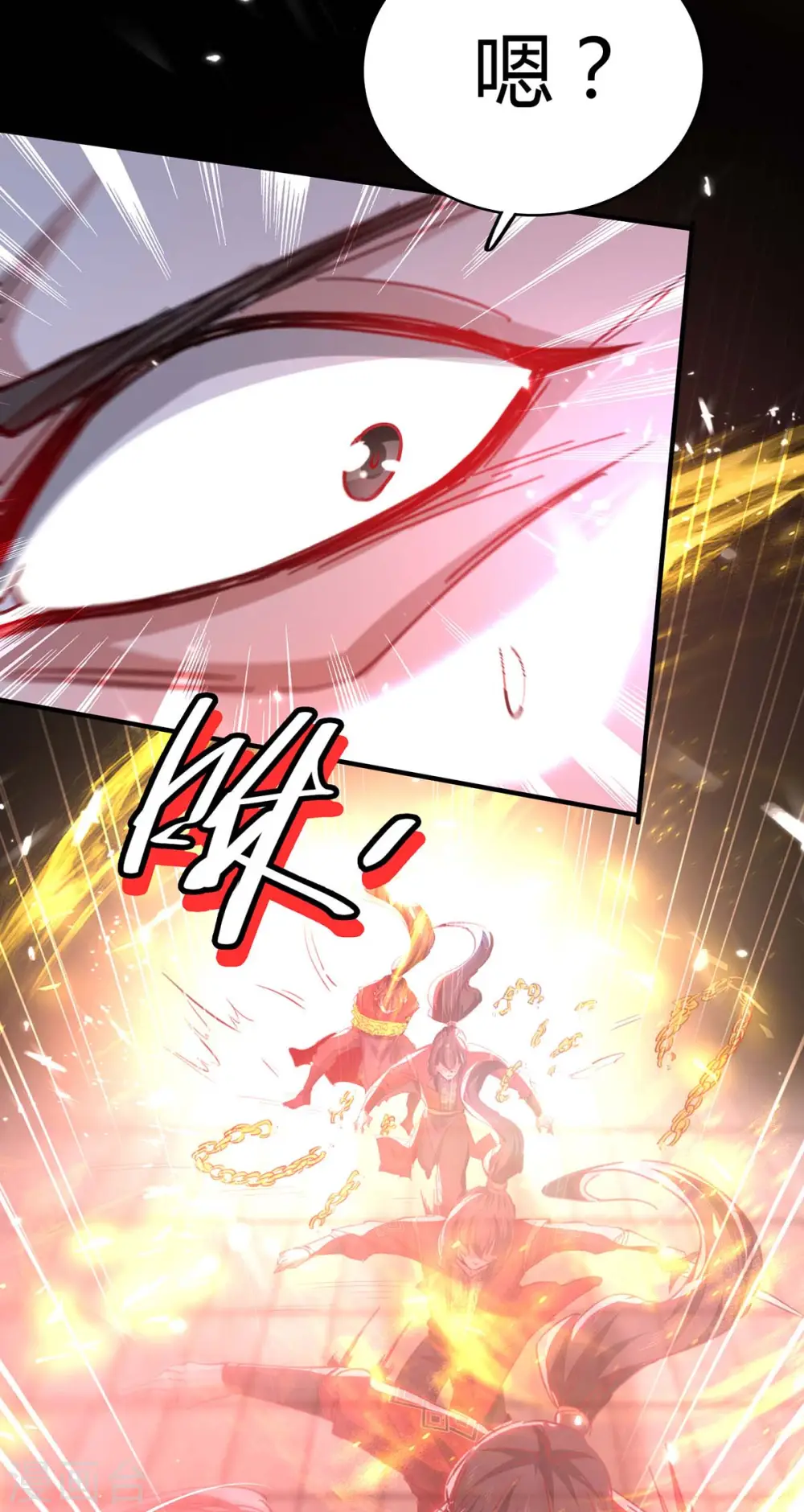 仙帝归来混都市萧兴林惜灵笔趣阁漫画,第191话 吸收仙石2图