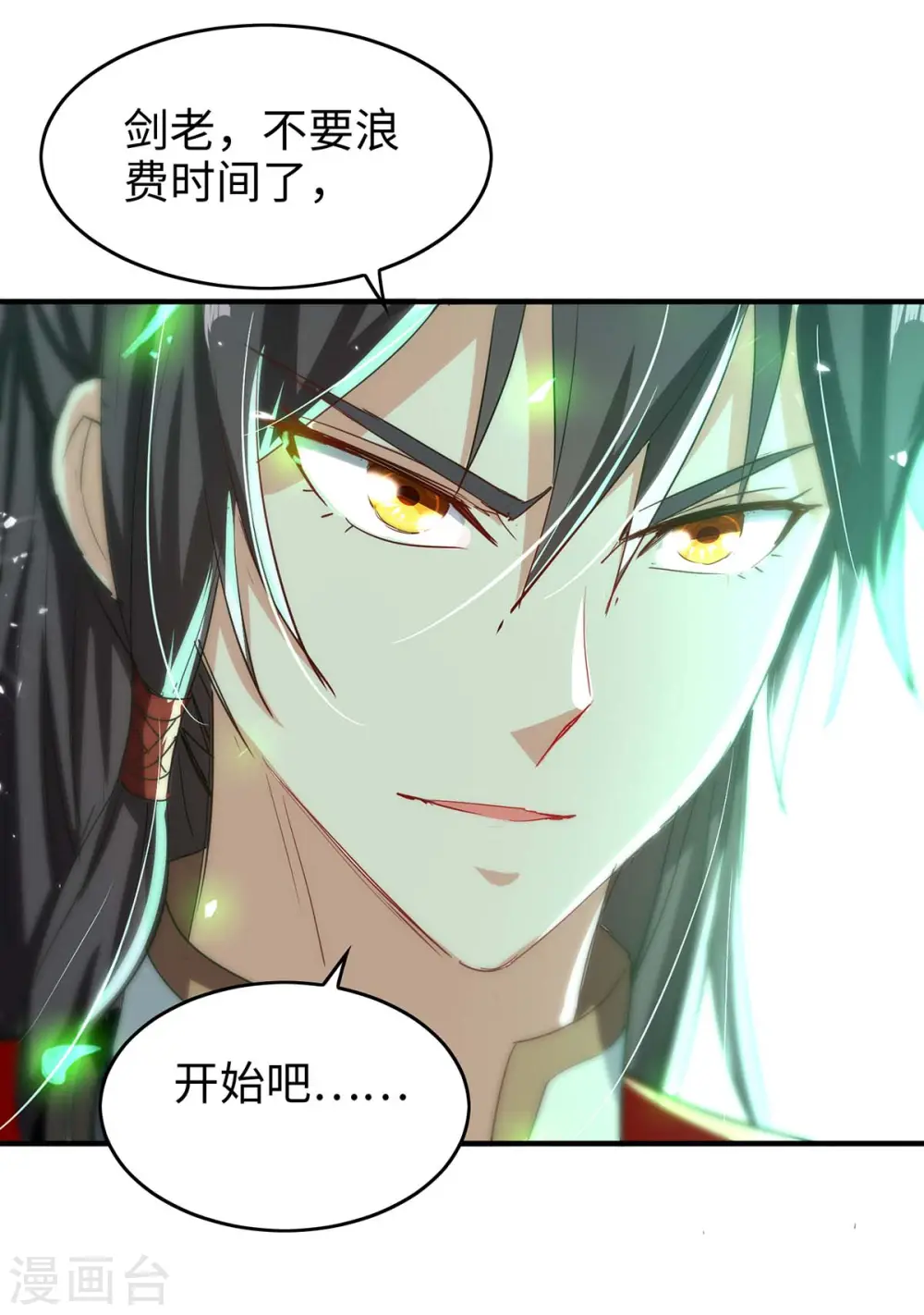 仙帝归来漫画全集漫画,第194话 闯葬剑山1图