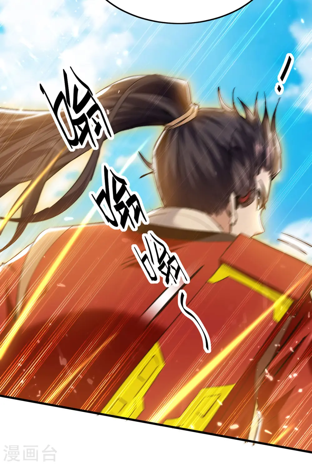仙帝归来在都市赵君宇漫画,第322话 震慑1图