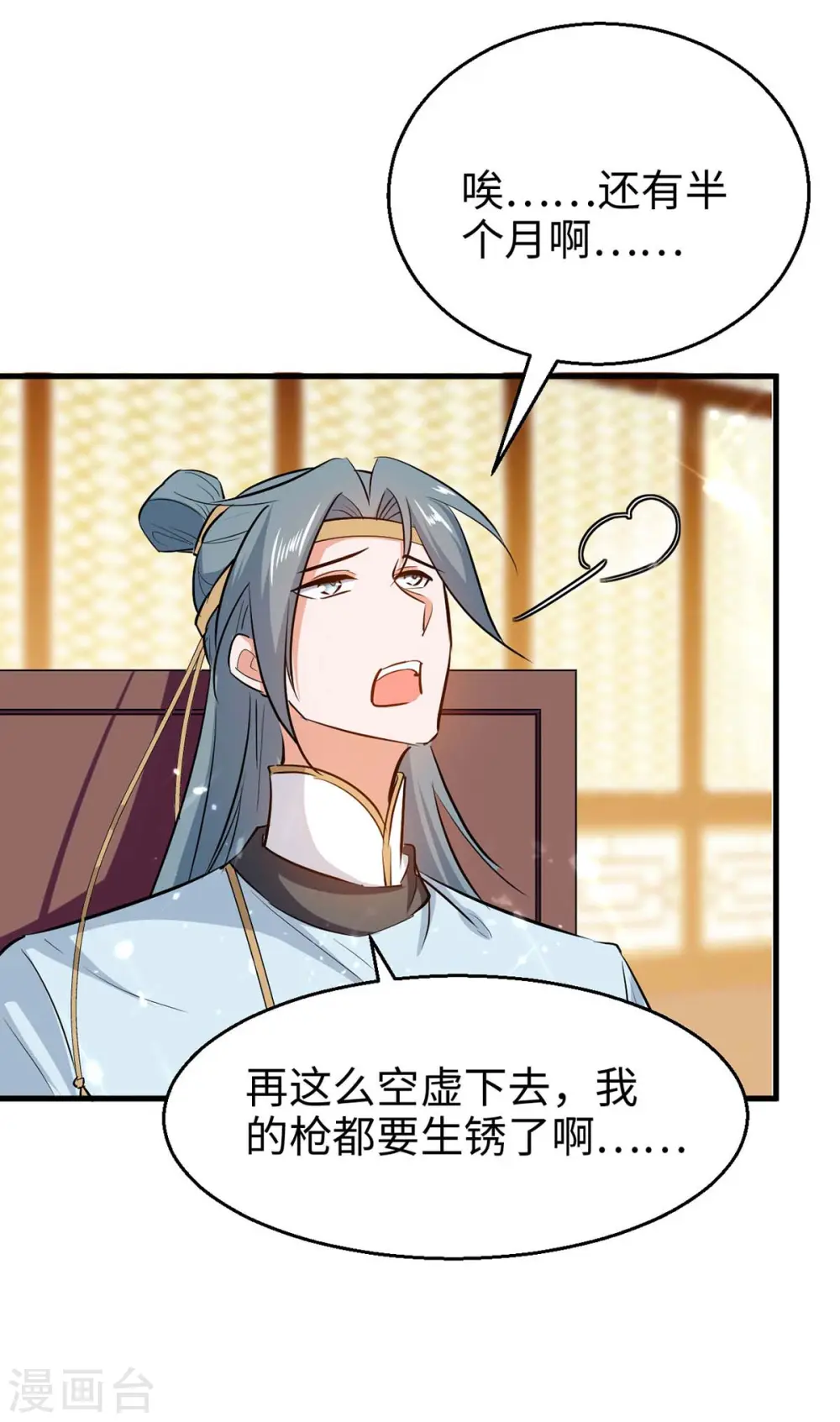 仙帝归来在都市赵君宇漫画,第244话 杀伐果断2图